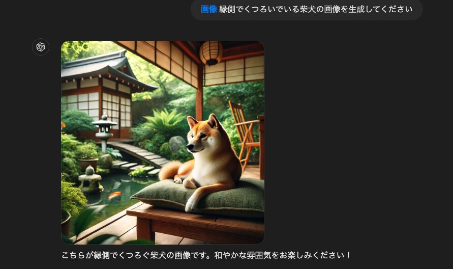 画像生成の出力例